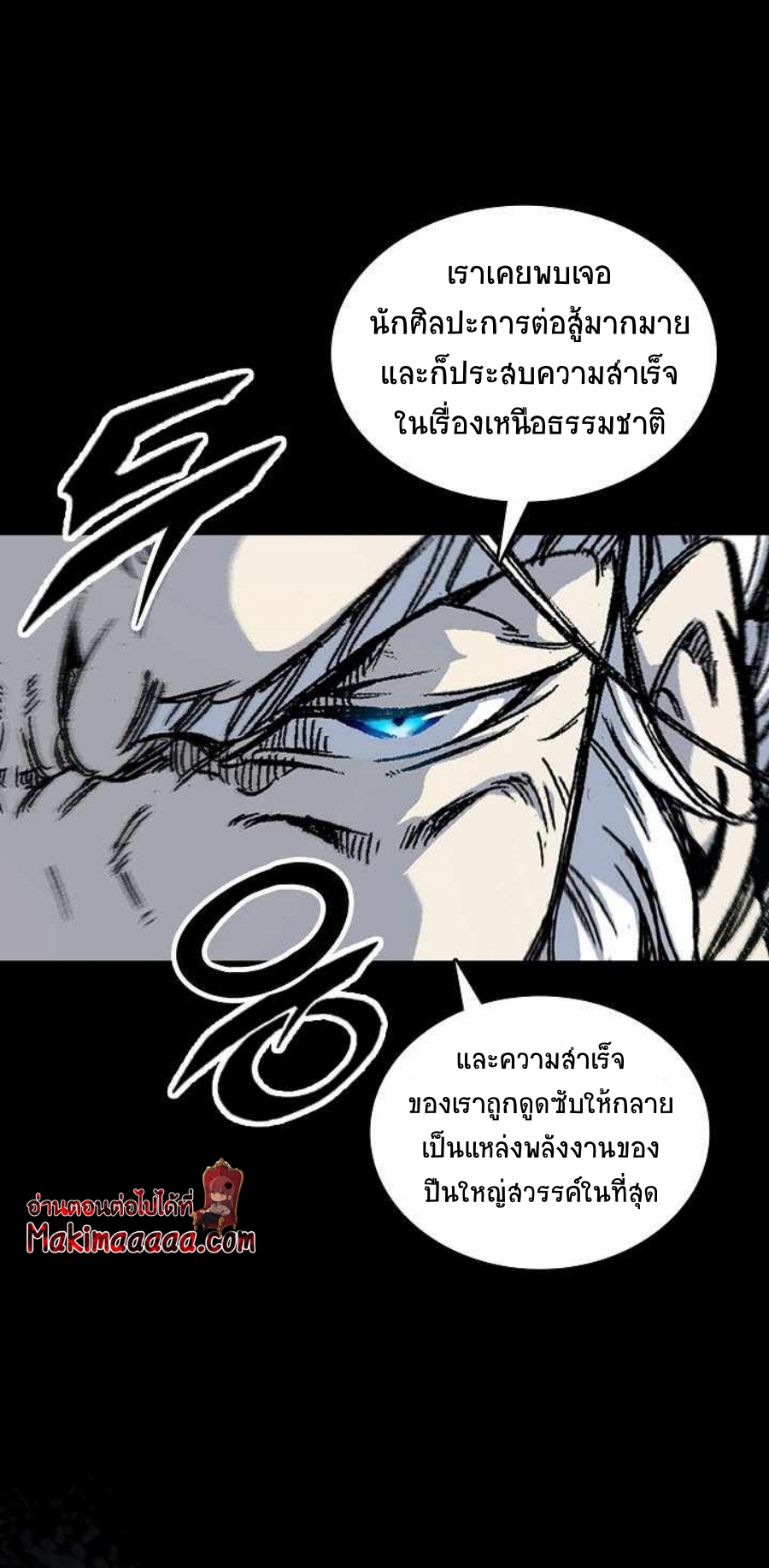 Memoir-Of-The-King-Of-War-80-14.jpg